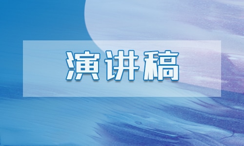 2023大学生《学会感恩》励志演讲稿精选范文5篇