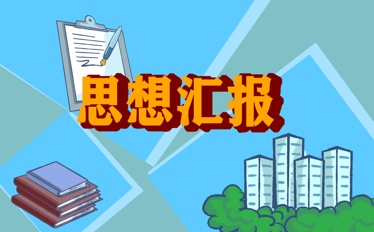 2023面对疫情思想汇报模板5篇