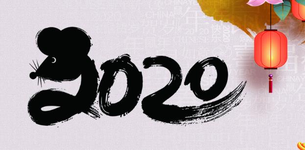 2023精彩鼠年新年贺词大全_鼠年祝福语