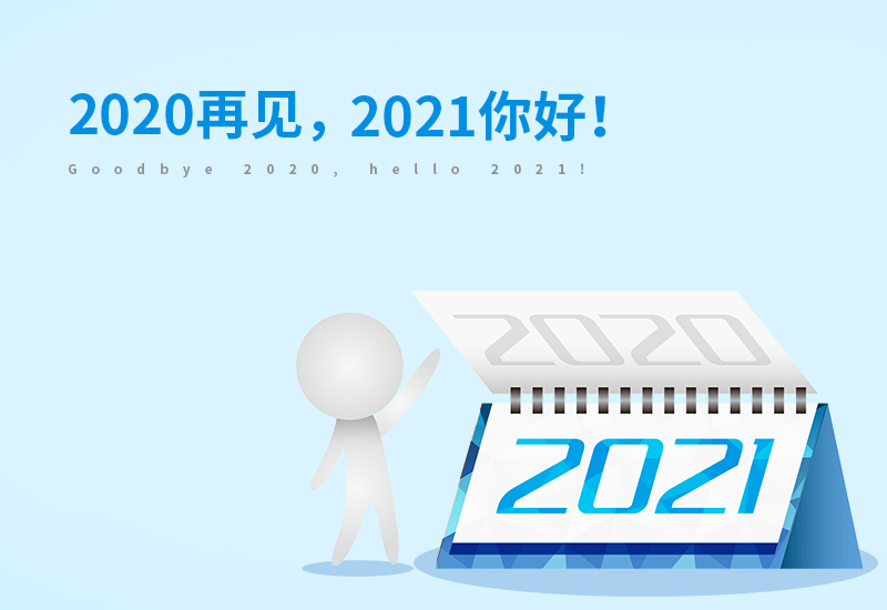 再见2023你好2023朋友圈励志说说文案