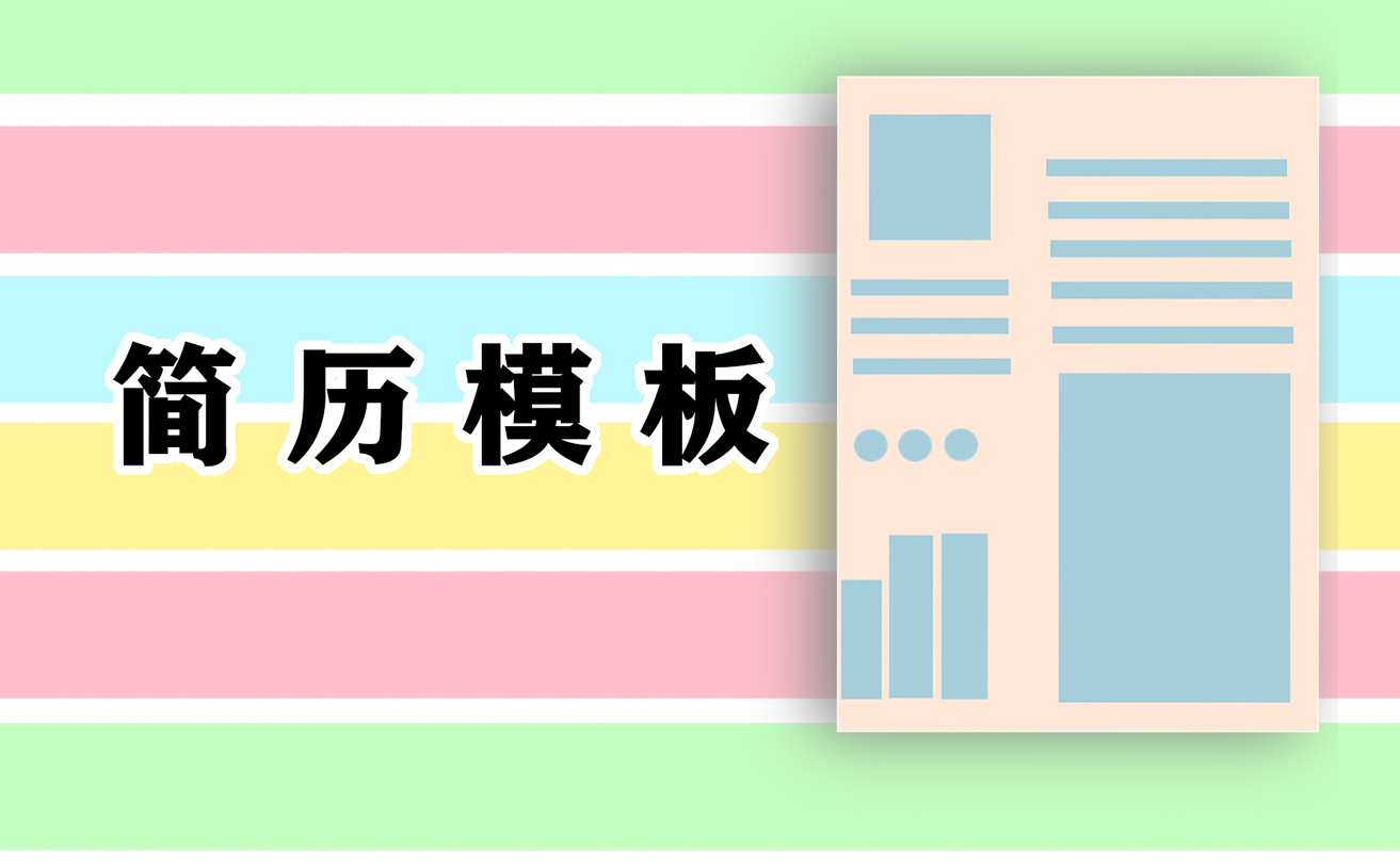 办公室文员职位个人求职简历2023