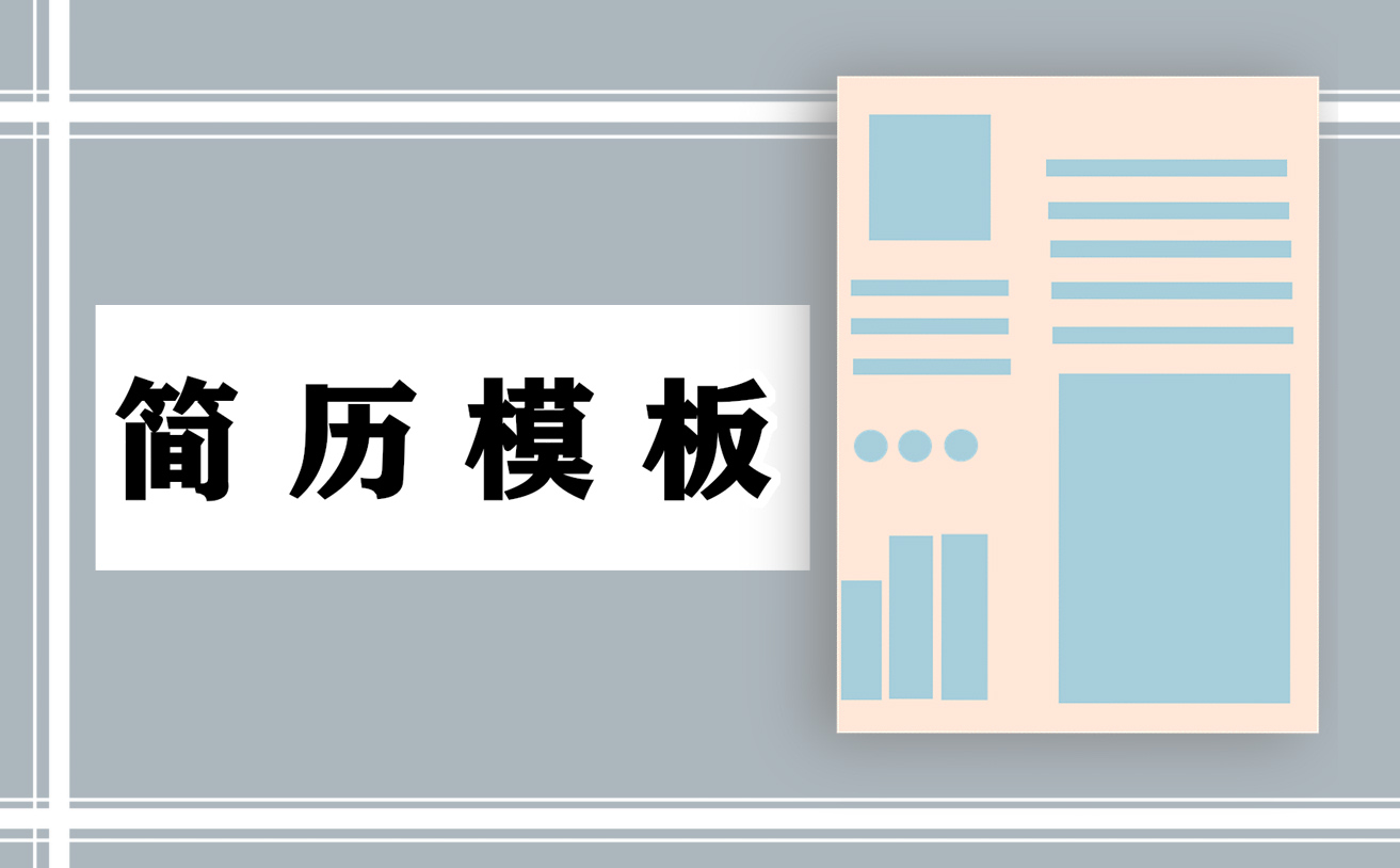 面试护士个人求职简历模板2023年